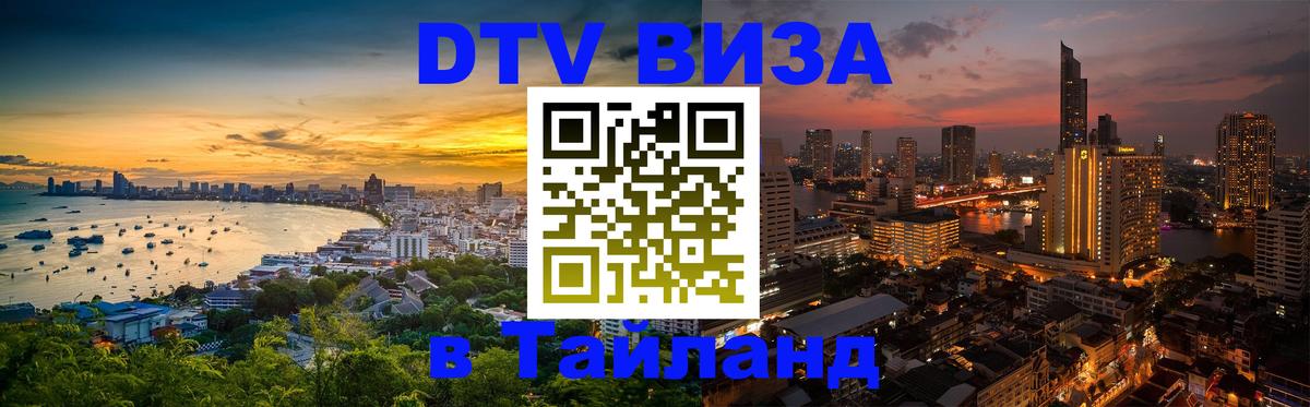 Сколько стоит DTV виза — актуальные цены, оформление даже без документов - Люксембург 